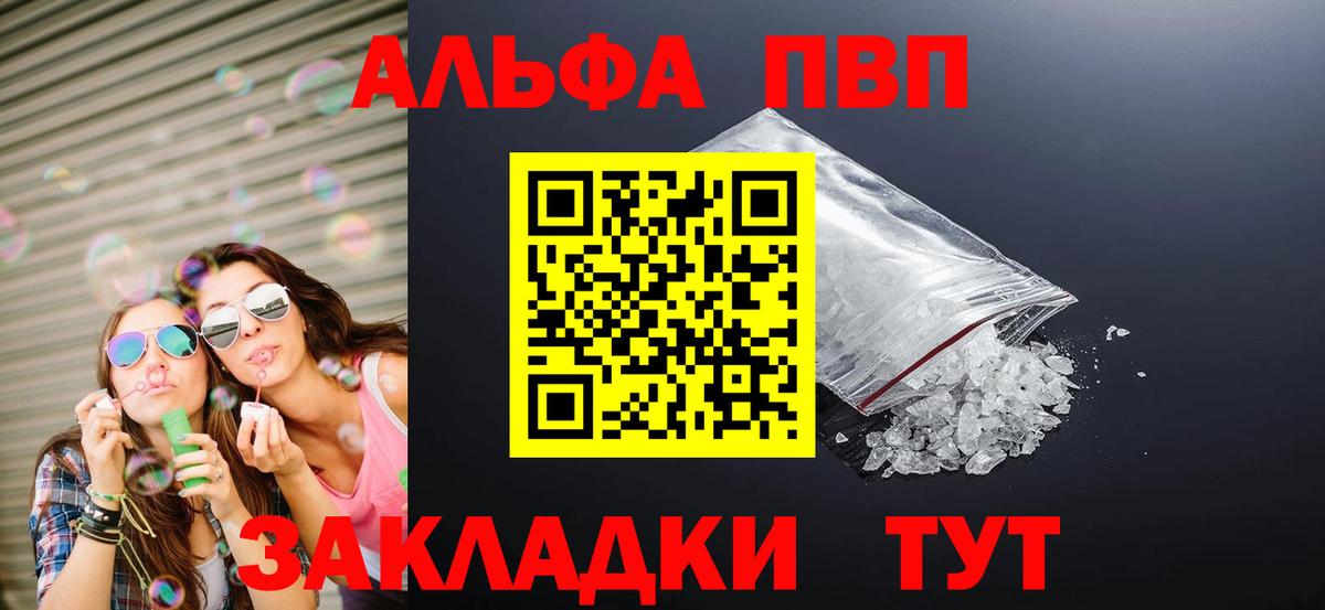 A PVP Соль Алапаевск