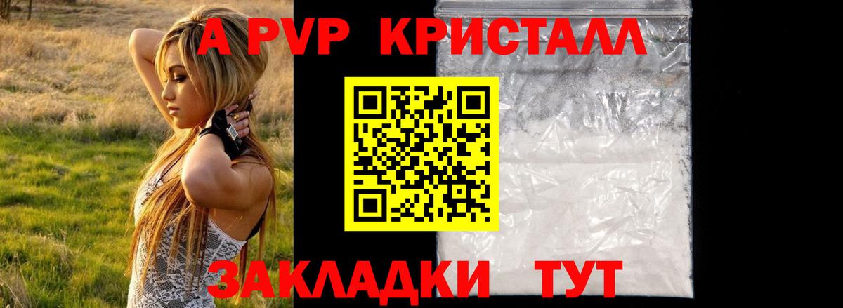 А ПВП Crystall  Вход с VPN  APVP Crystall  A-PVP СК КРИС  Алапаевск 