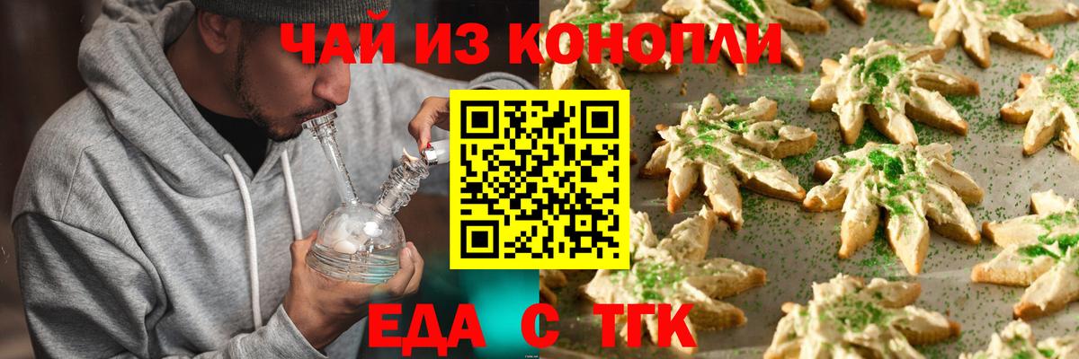 Canna-Cookies марихуана  Вход с VPN  Алапаевск 