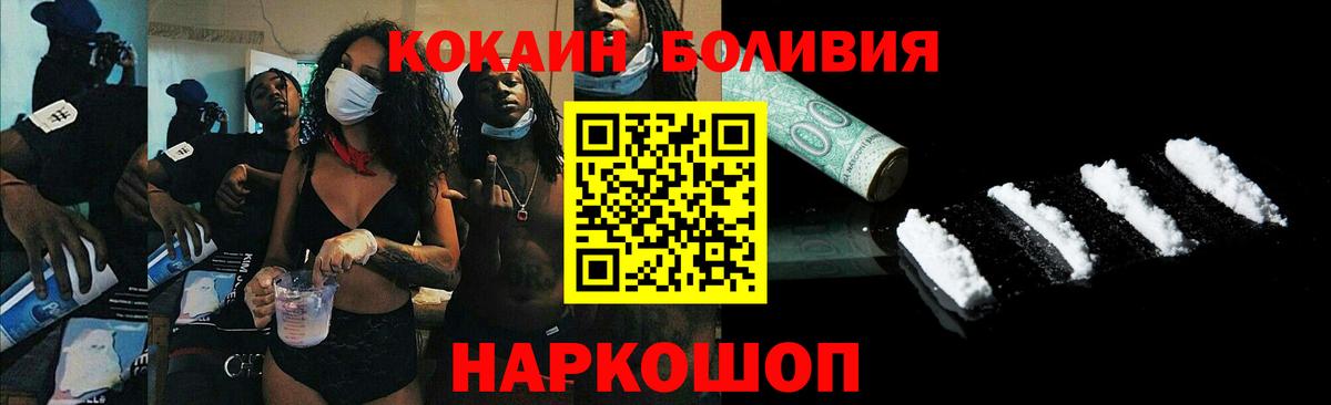 Алапаевск  Кокаин VHQ  Кокаин 97%  КОКАИН  Вход с VPN 