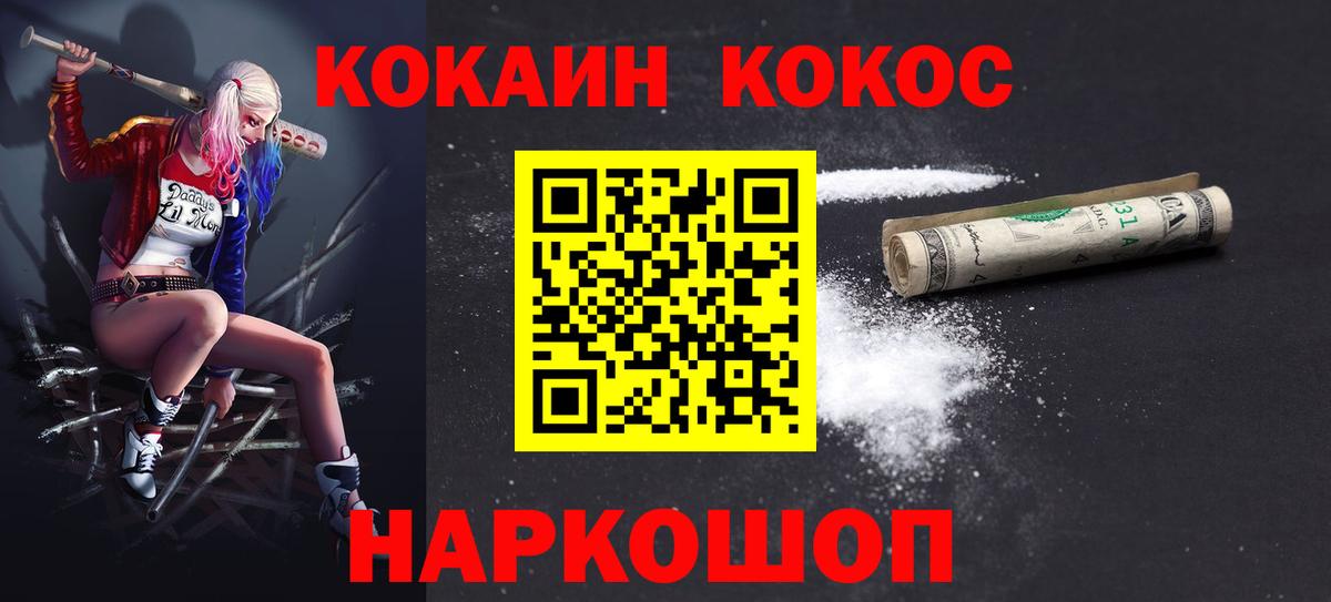 КОКАИН 99% Алапаевск