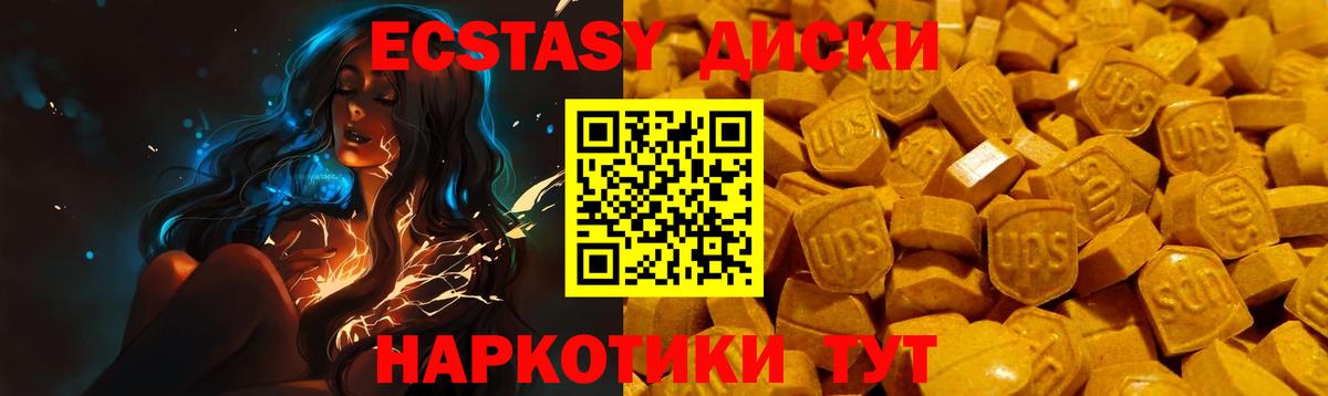 Ecstasy  Ecstasy DUBAI  Вход с VPN  Алапаевск  Экстази TESLA 