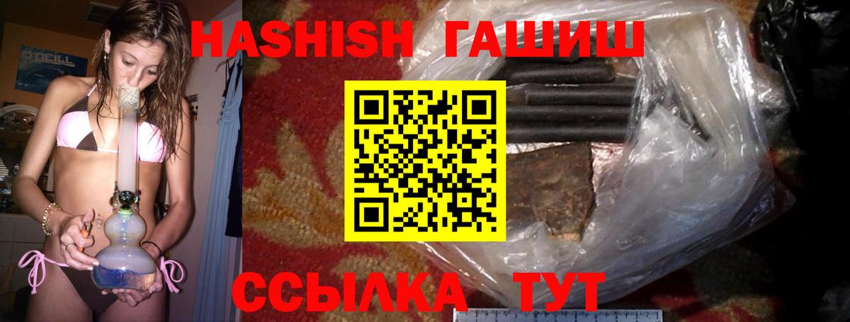 наркотики  Вход с VPN  Алапаевск  ГАШИШ индика сатива  Гашиш 