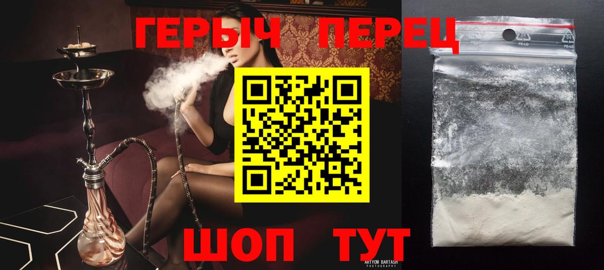 Алапаевск  Героин  Вход с VPN  Героин белый 