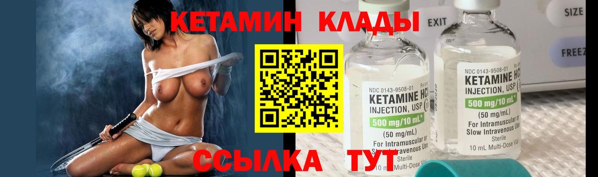 КЕТАМИН ketamine Алапаевск