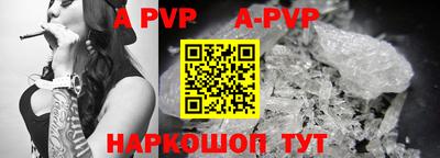 a pvp Комсомольск-на-Амуре