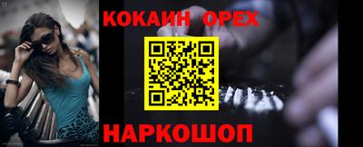 кокаин VHQ Конаково