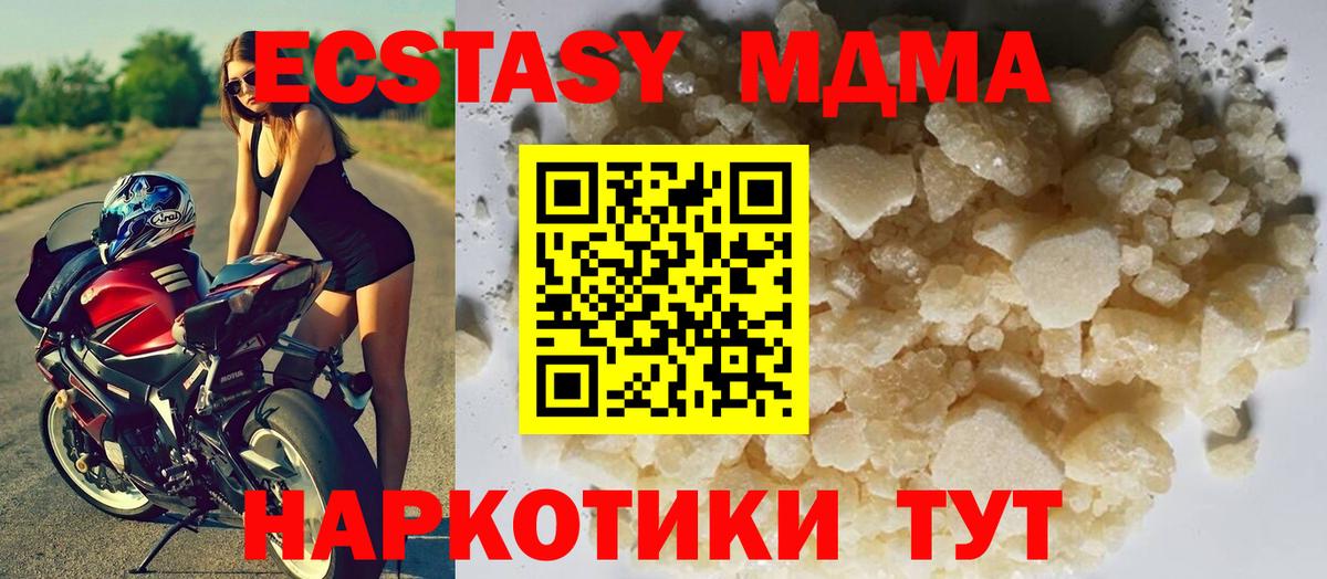 MDMA  Вход с VPN  Алапаевск  MDMA кристаллы  MDMA crystal 