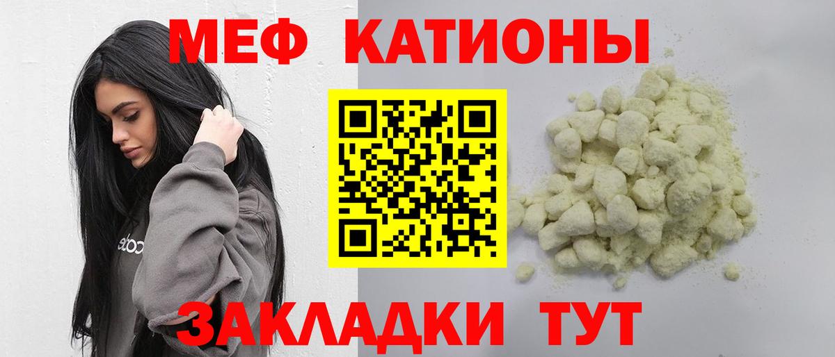 МЯУ-МЯУ VHQ  МЕФ  Вход с VPN  Алапаевск  Меф мяу мяу 
