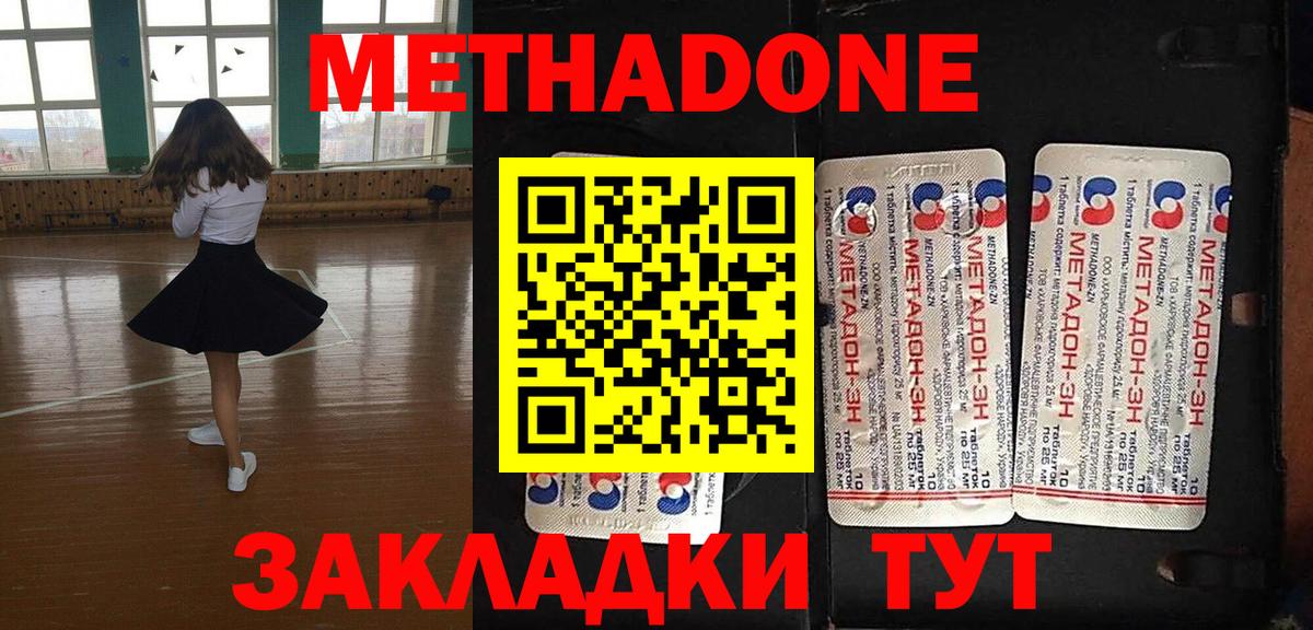 Метадон кристалл  Метадон VHQ  Алапаевск  Вход с VPN 