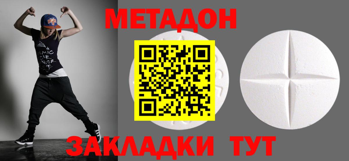 Метадон мёд Алапаевск