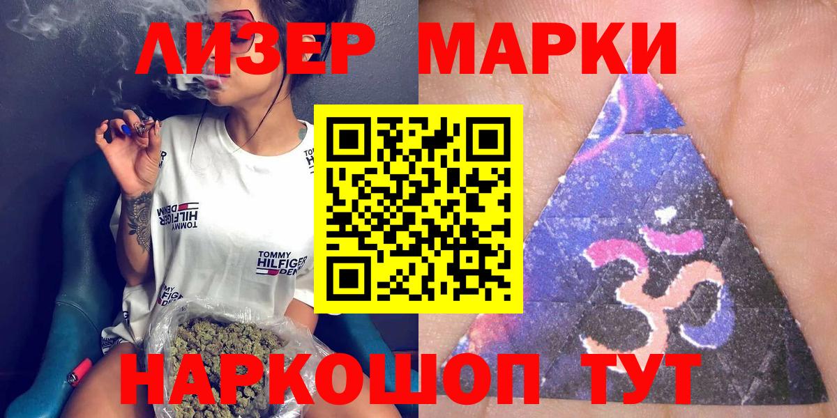 Марки 25I-NBOMe 1,8мг Алапаевск