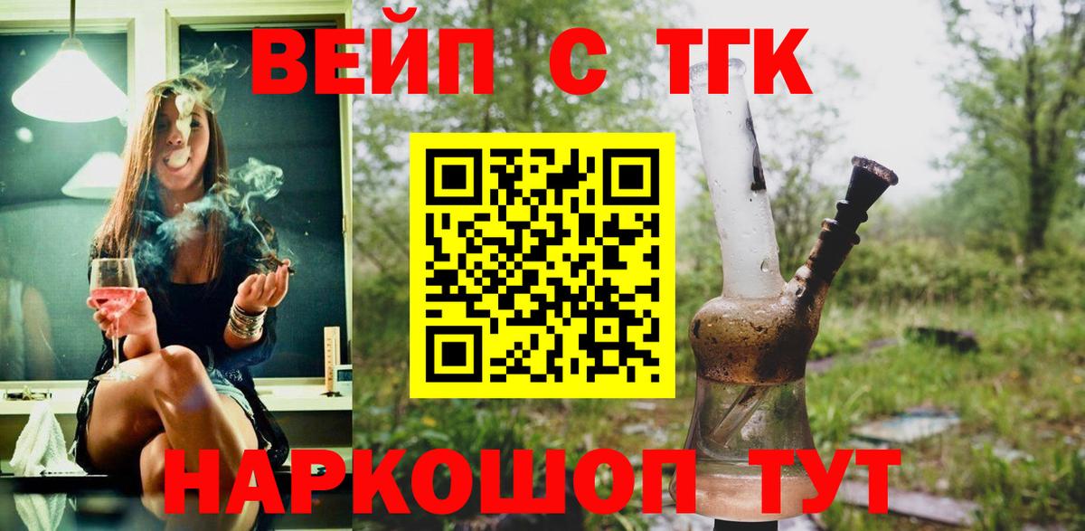 Дистиллят ТГК вейп с тгк  купить наркотики сайты  Алапаевск  Вход с VPN  Дистиллят ТГК гашишное масло 
