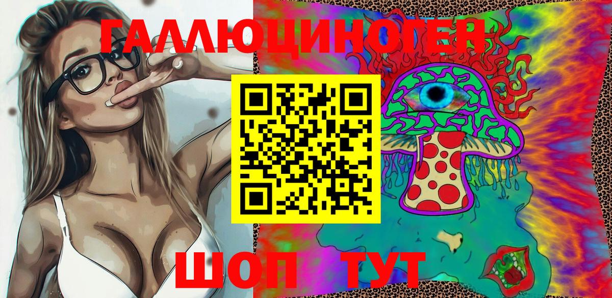 Галлюциногенные грибы Cubensis  Вход с VPN  Алапаевск 